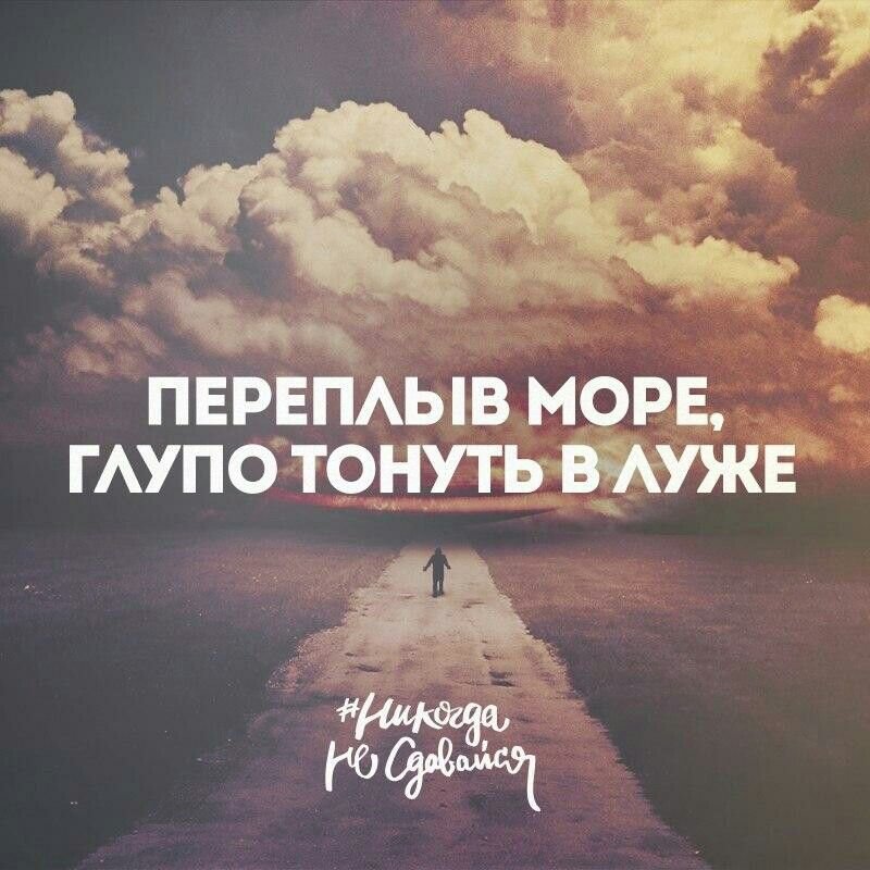 Мотивирующие цитаты жизни