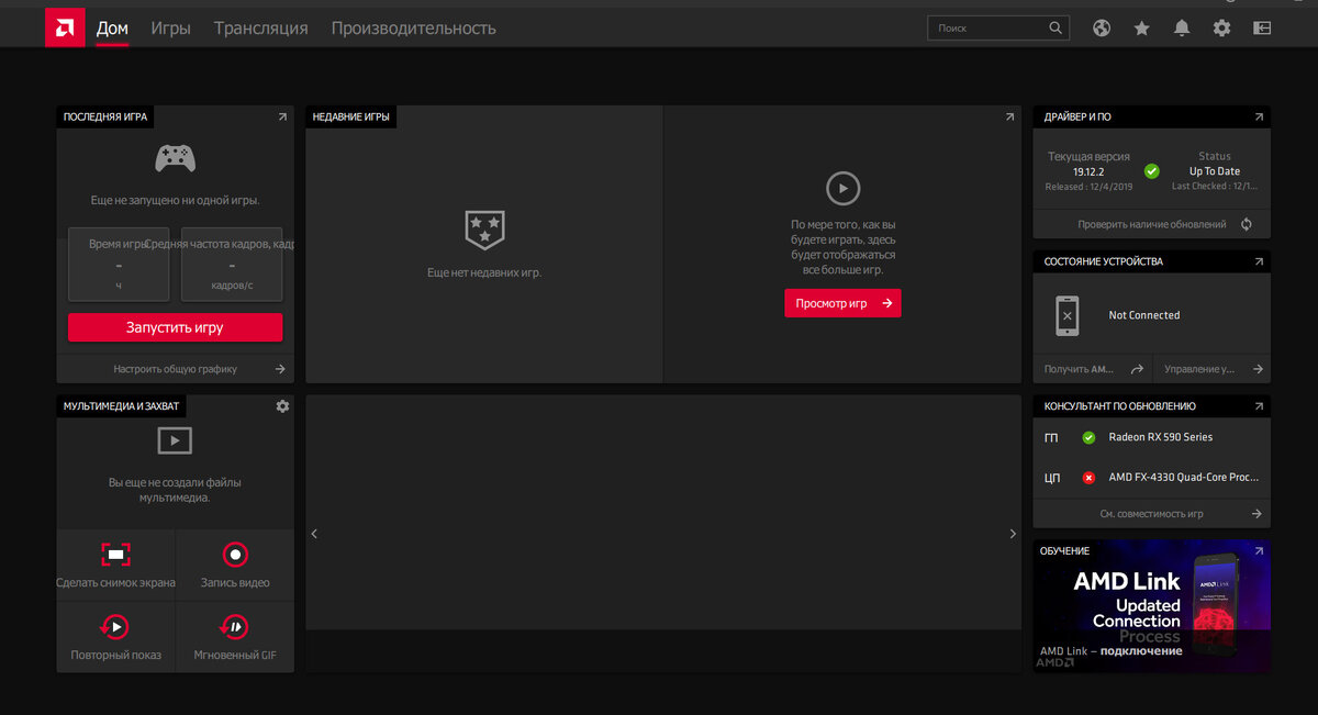 Не обновляется amd. Методы сглаживания amd. Не обновляется amd. Интерактивного оконного терминала. Как отключить обновления в amd.