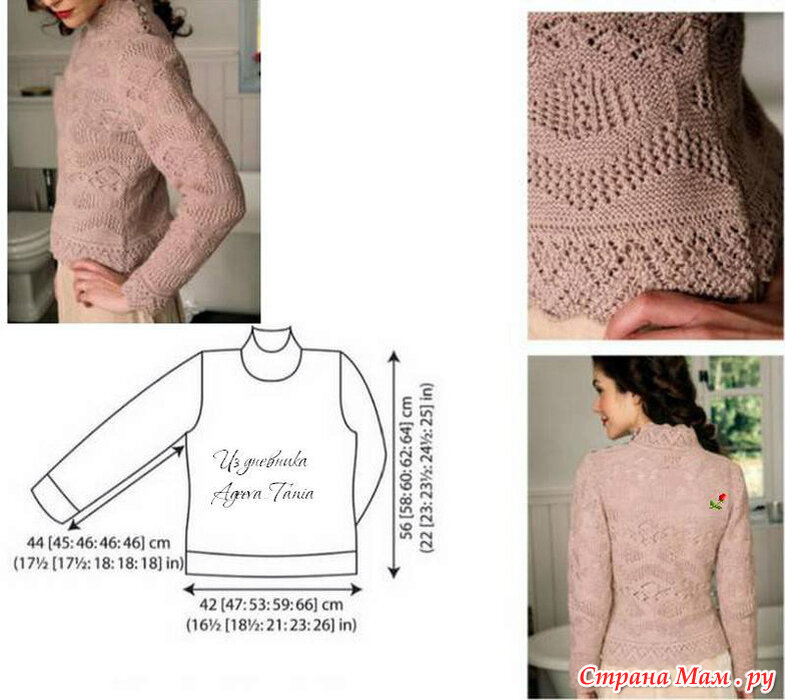 Розово коричневый японский свитер