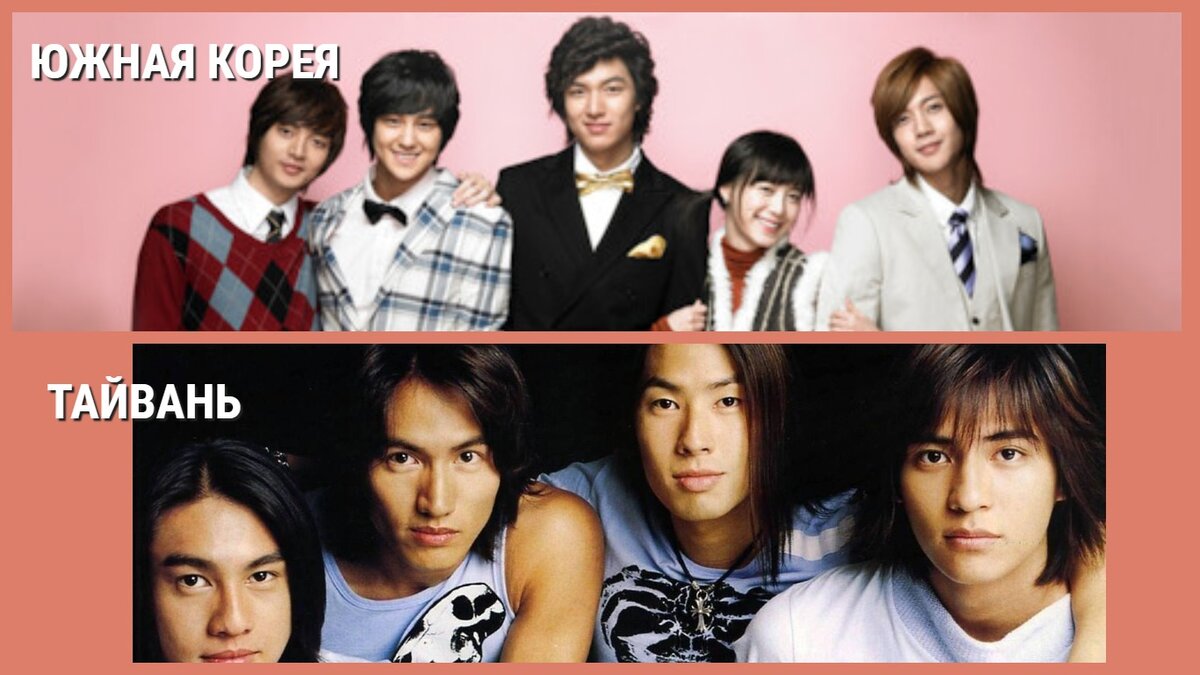 Мальчики краше цветов & Сад падающих звёзд