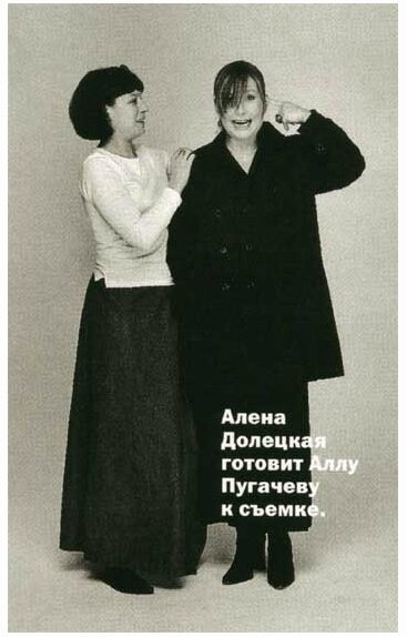 Алёна Долецкая – о моде и освобождении 90-х