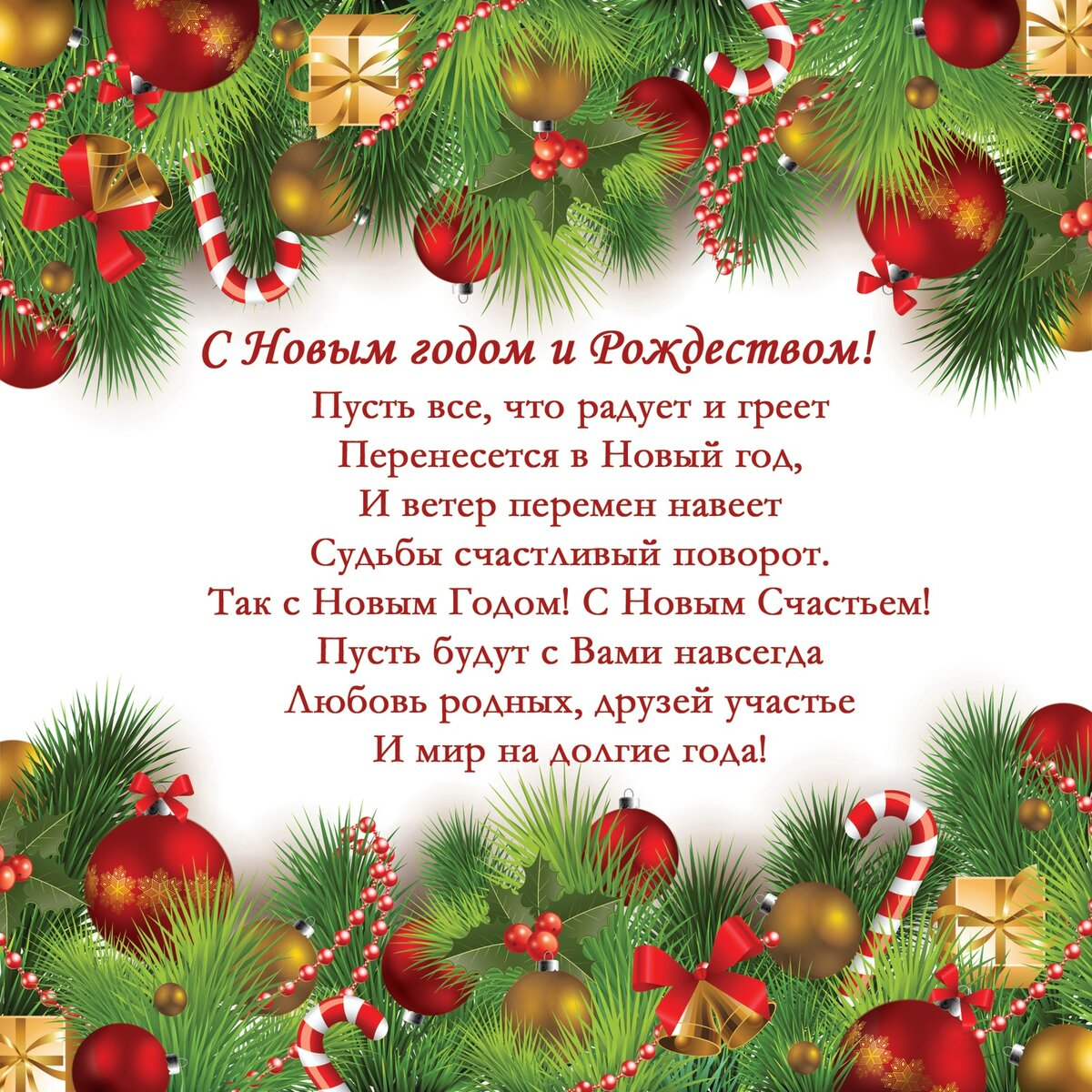 Можно ли православным праздновать Новый Год с 31 на 1 января..? Ответ  священника | Святая помощь. | Дзен