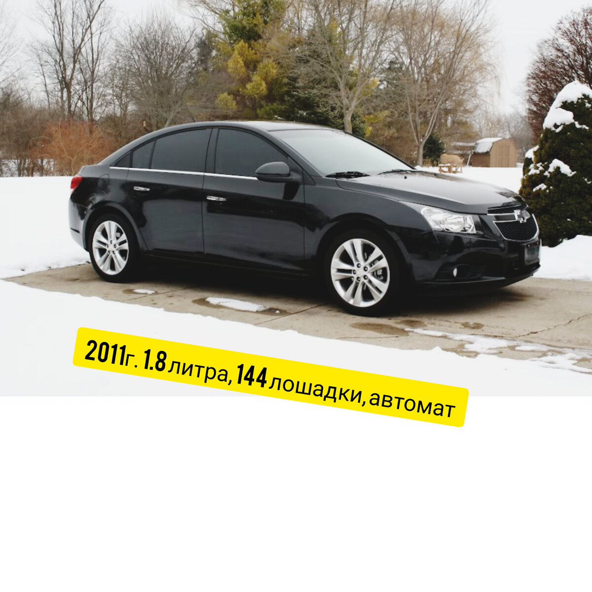 фото взял на яндекс поиск.(прошу прощения если ,кто то узнал свою авто).
