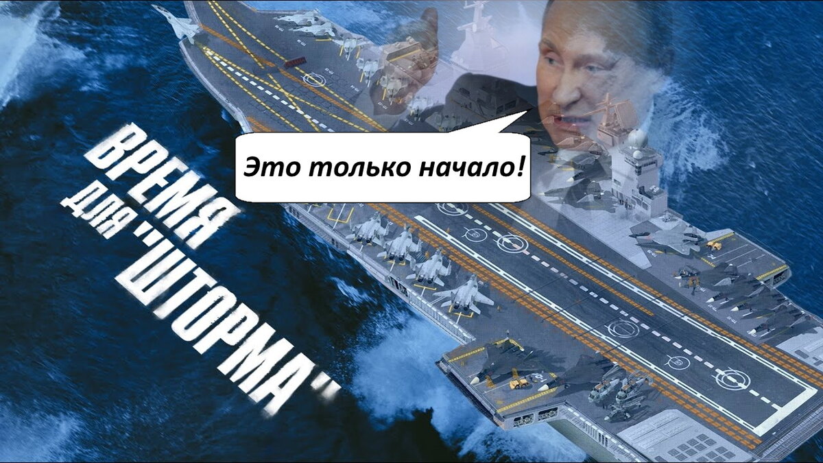 От «Ламантина» до «Шторма»