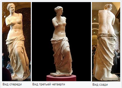 https://ru.wikipedia.org/wiki/Венера_Милосская