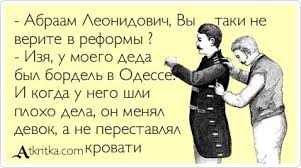 из Интернета