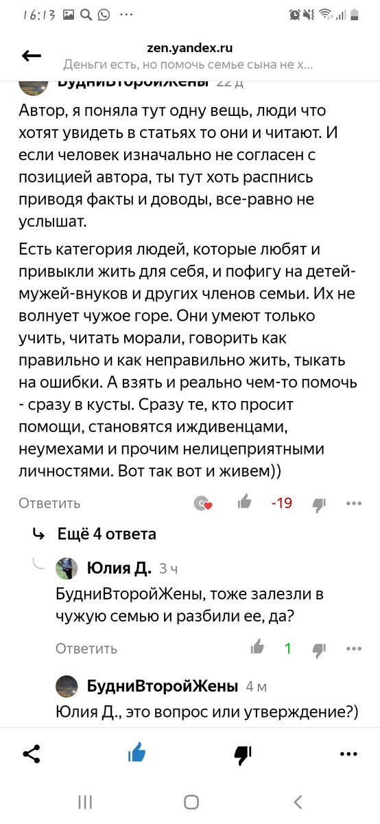 Из личного
