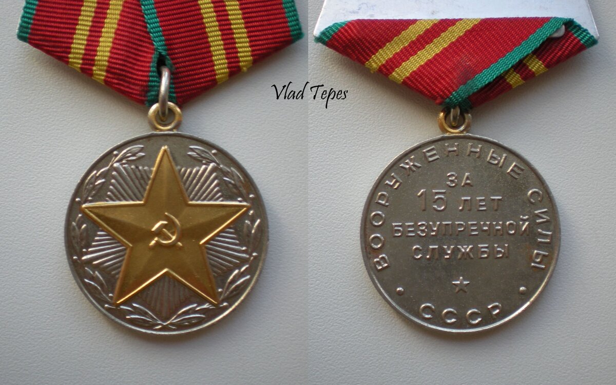 медаль 3 степени за выслугу лет в мвд. выслуга 3 степени. медаль за отличие в службе 3 степени мвд. медали ссср за службу в кгб. медаль за безупречную службу мо рф.