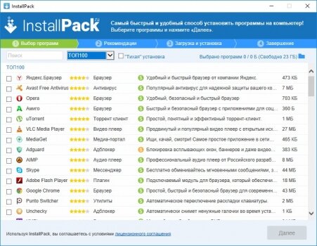 Выбор программа в программе InstallPack