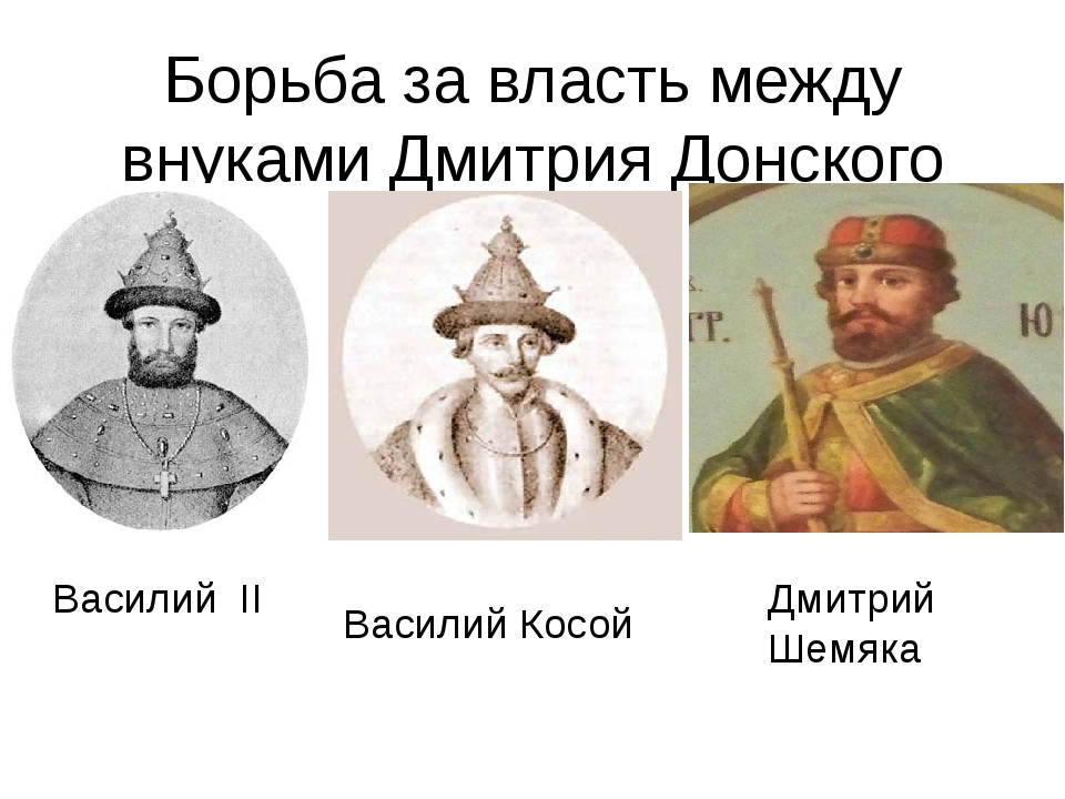 Какой князь был ослеплен