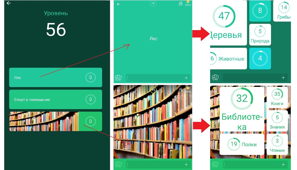 Скриншоты игры 94% с примерами заданий)
