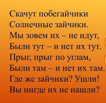 На дворе май. Потеплело и стало чаще светить солнышко! Пришла весна! Для кого-то это третья или четвёртая весна в жизни. Время в детстве течёт иначе, по-особому.-2