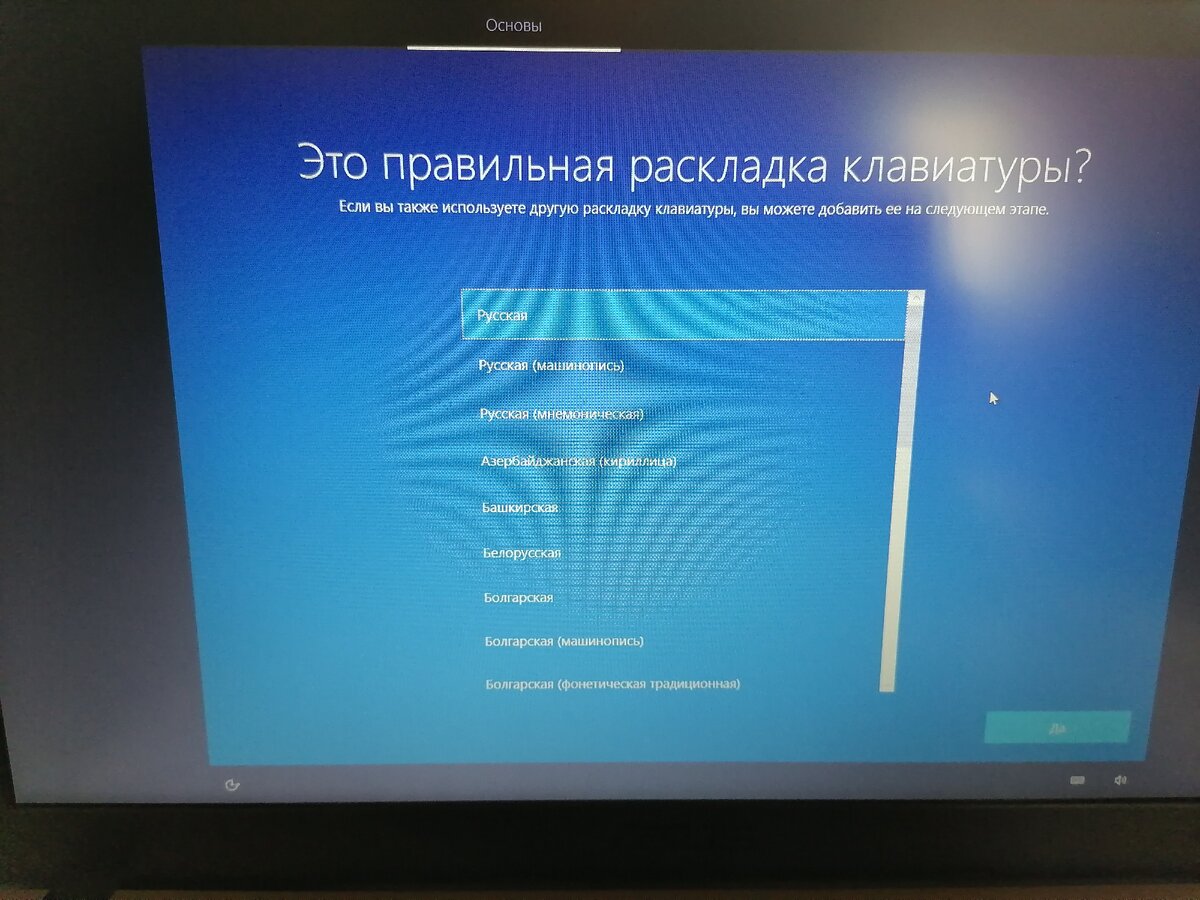 Как установить Windows 10?