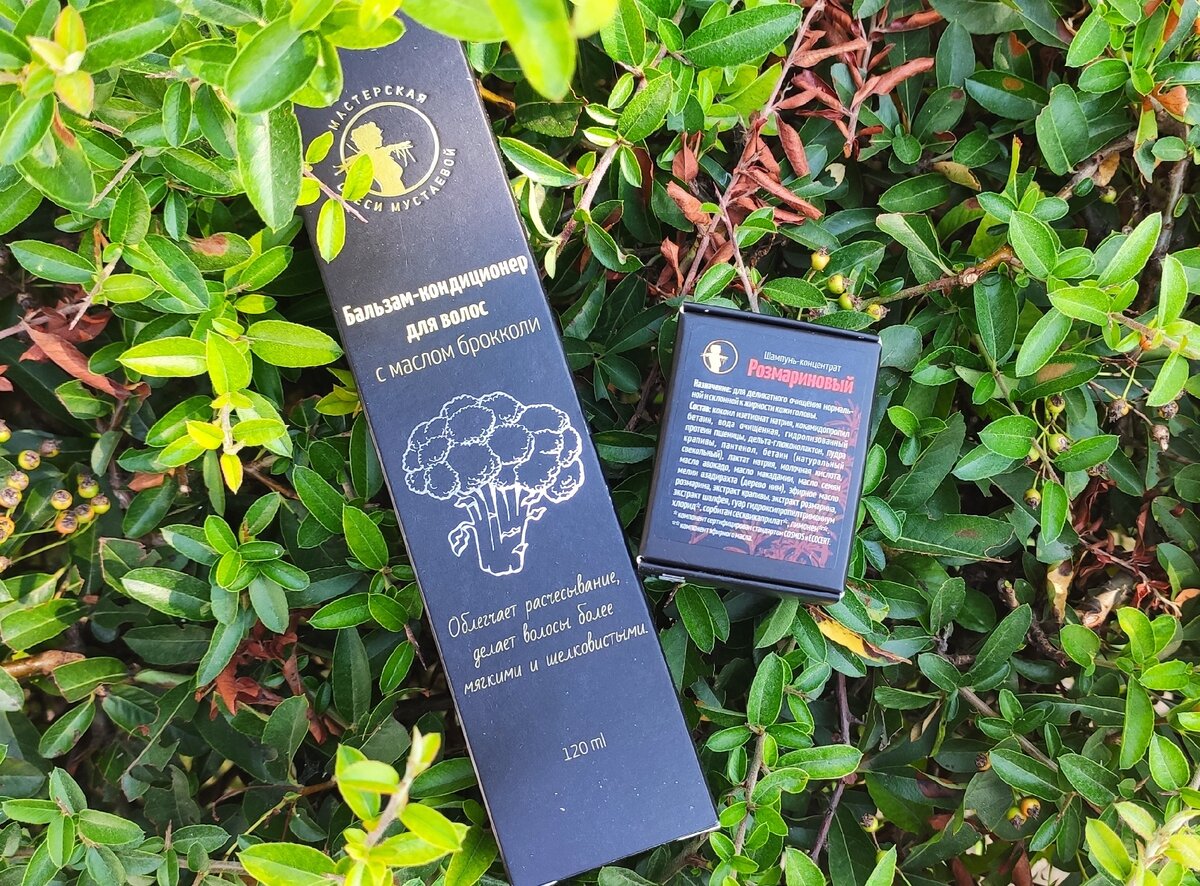 *шампунь "Розмариновый" для склонной к жирности кожи головы/Бальзам с маслом брокколи Мастерской Олеси Мустаевой