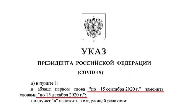 Указ года 2023 в россии