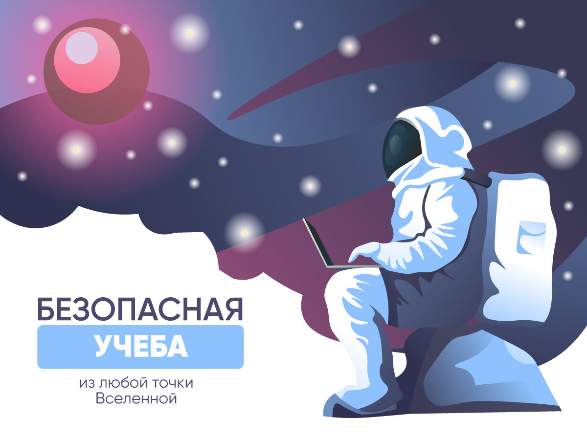 учитесь из любого места, все что нужно - интернет + электронное устройство