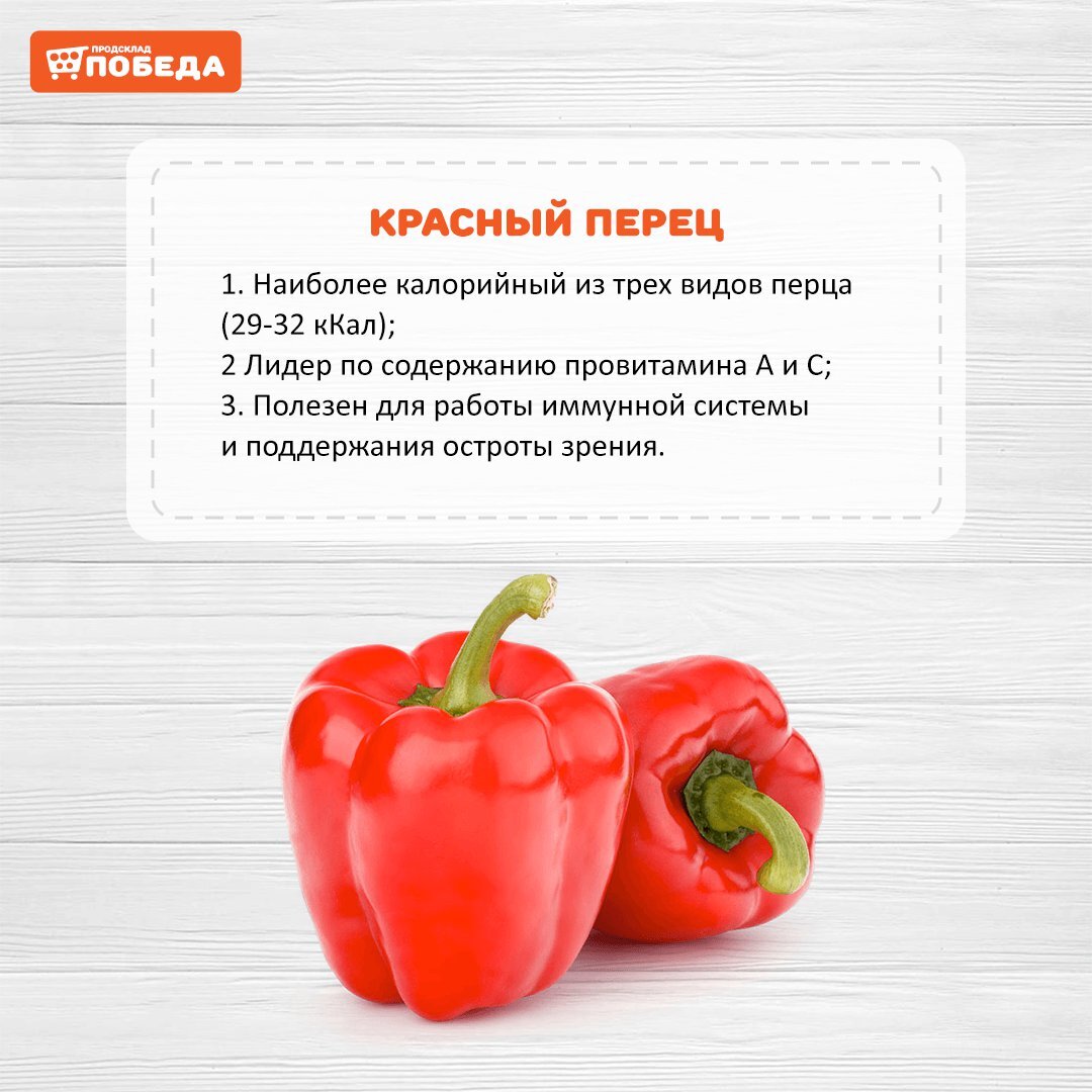 Перец (подвес) зеленый