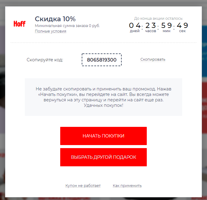 снизу будет ещё бонус