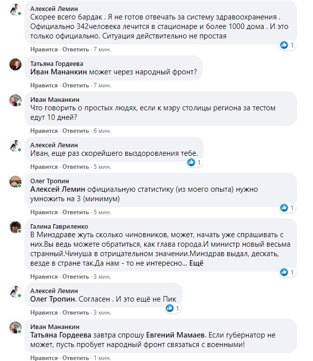 Переписка с мэром одного из городов Хакасии