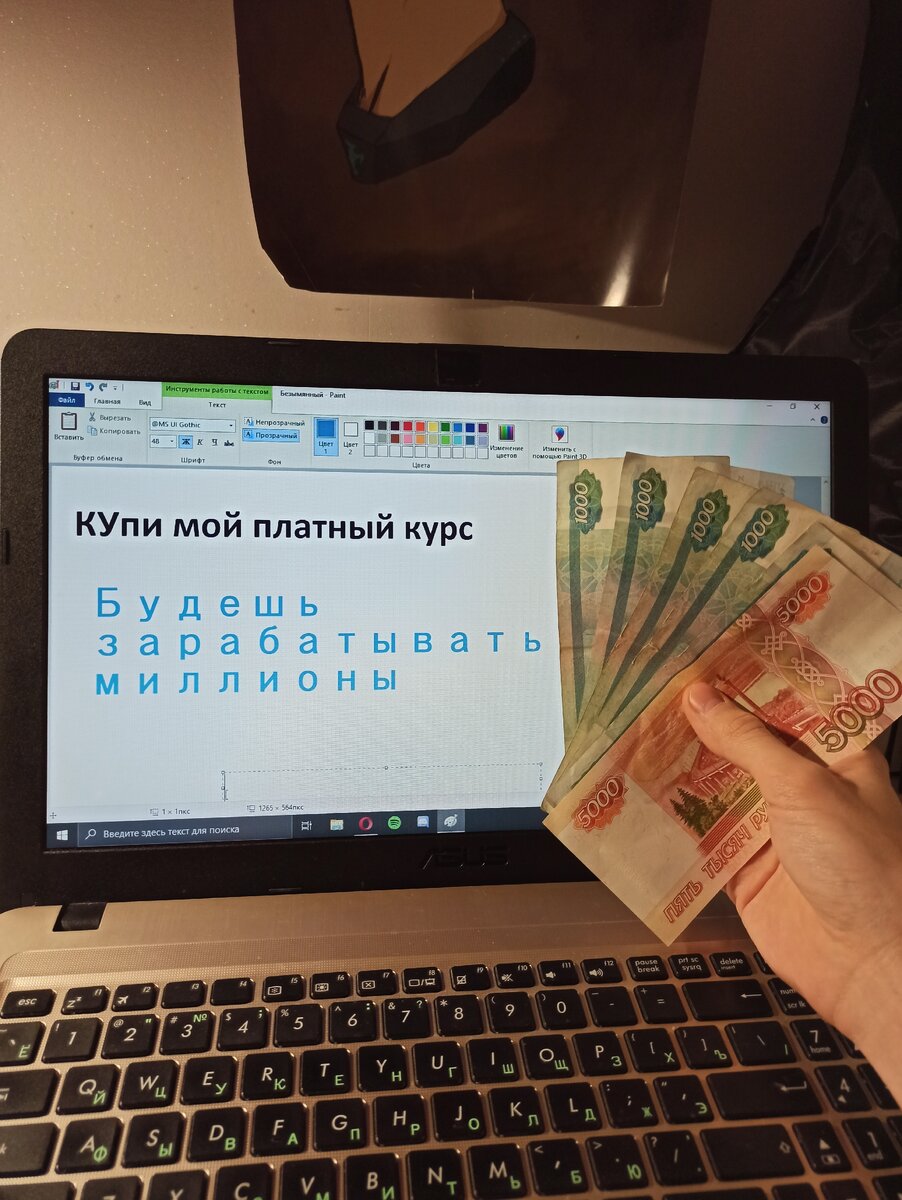 А ещё они хвастаются своими заработками, я лишь пародирую. Обложка для комедии