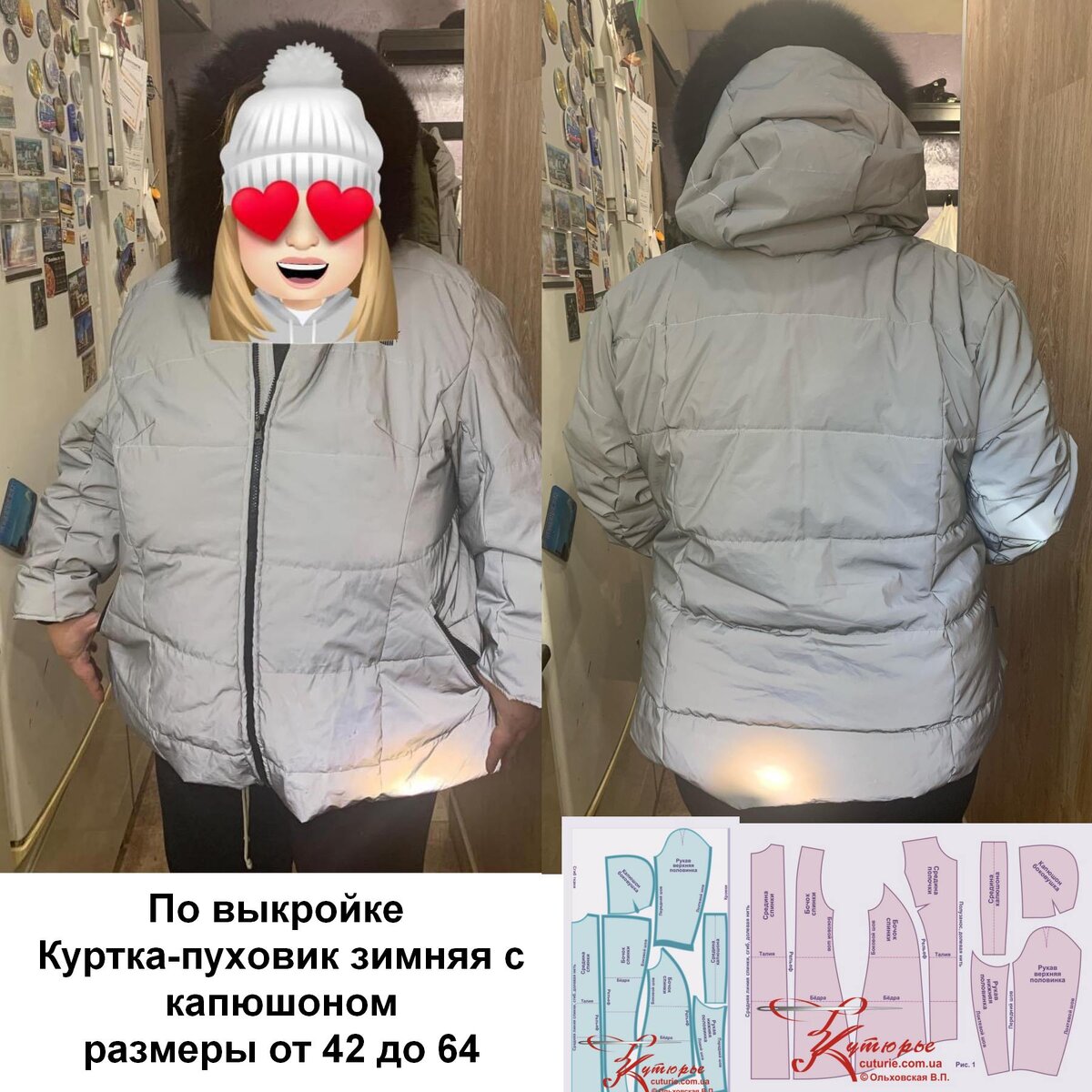 Фото сшитой куртки Резанной Мироновой