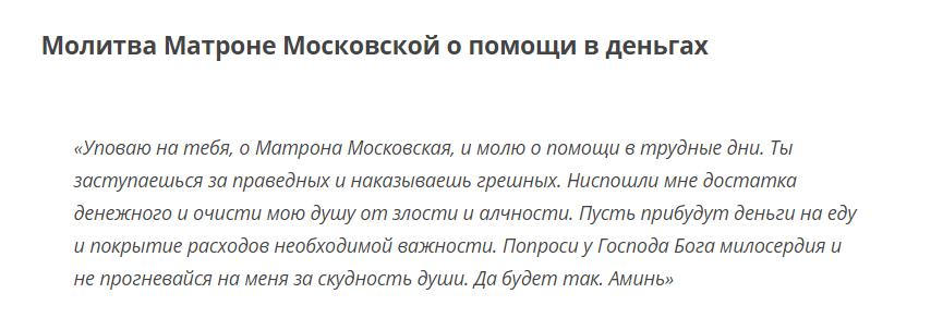 Здесь 5 молитв, листайте картинку