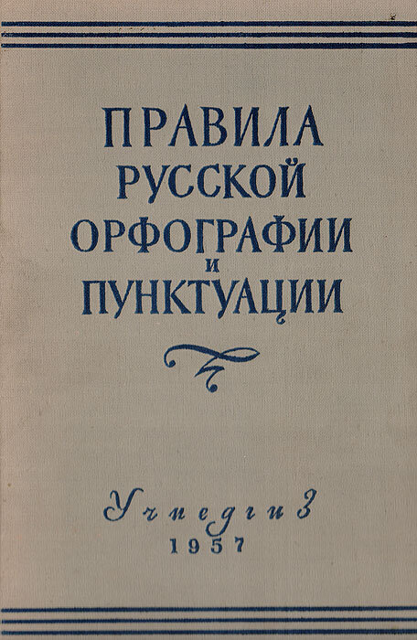 Русская литература XIX-XX веков (Шурики). В 2-х томах.