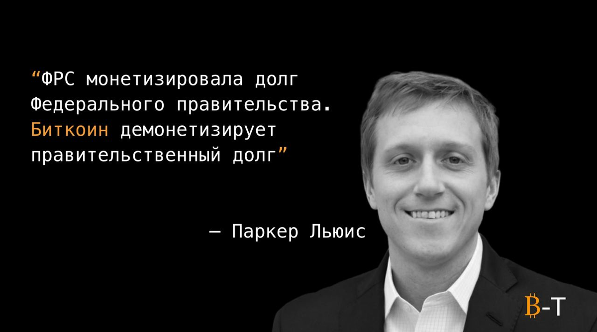 Паркер Льюис