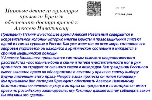 Текст петиции