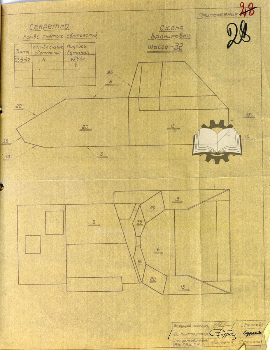 Шасси "32" в конфигурации БГС-5, май 1942 года.