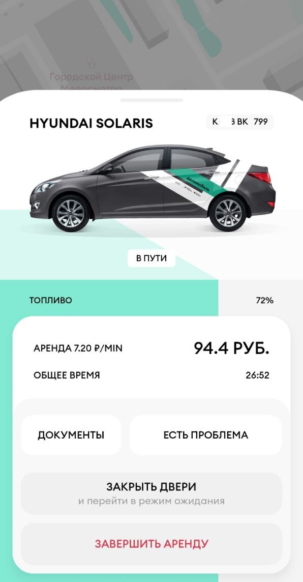 Скрин из приложения во время жвижения