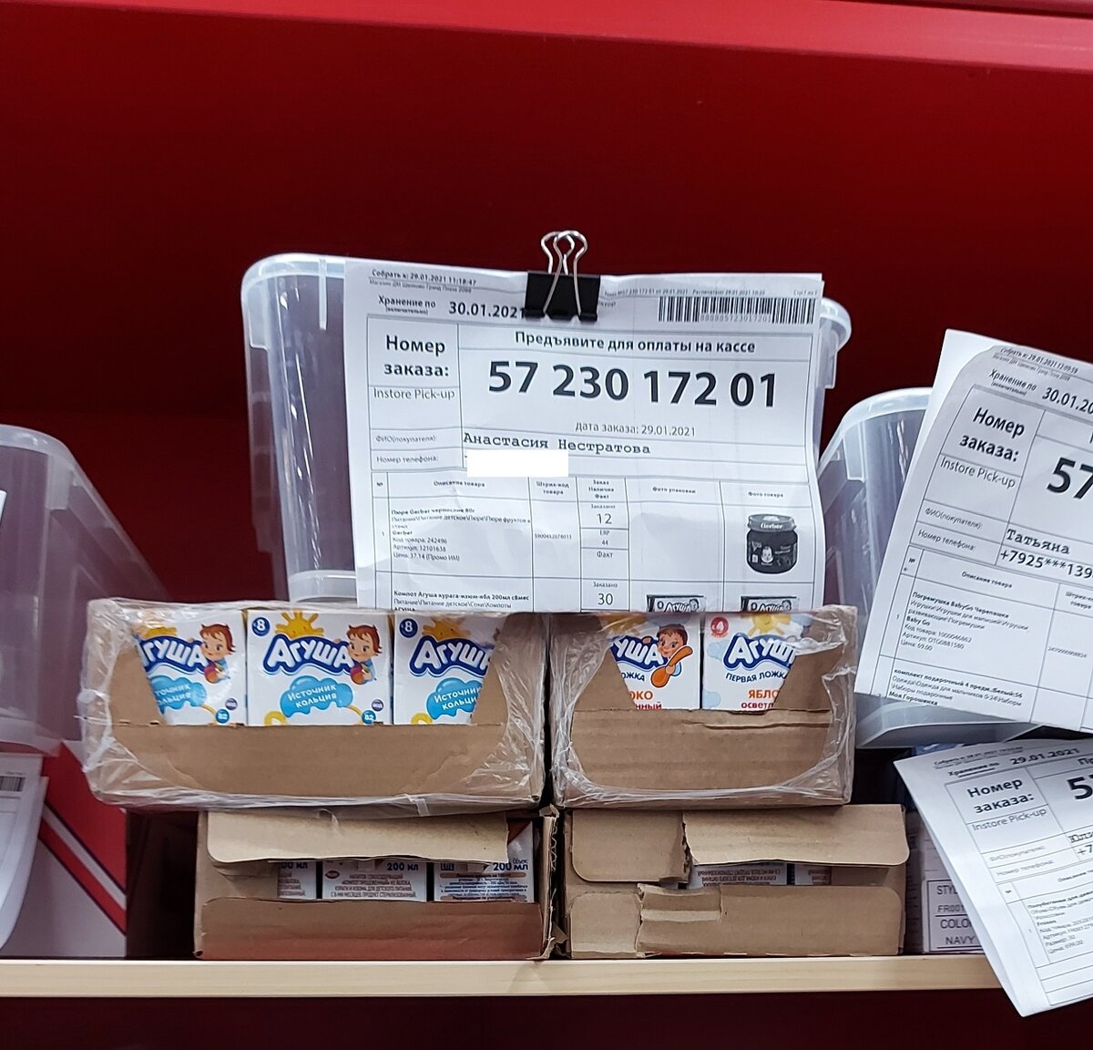 Так я забираю заказ в Детском мире, чтобы не платить за доставку