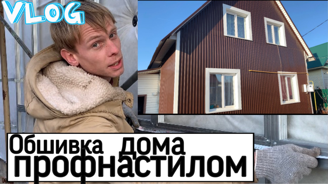 Фасадный профнастил