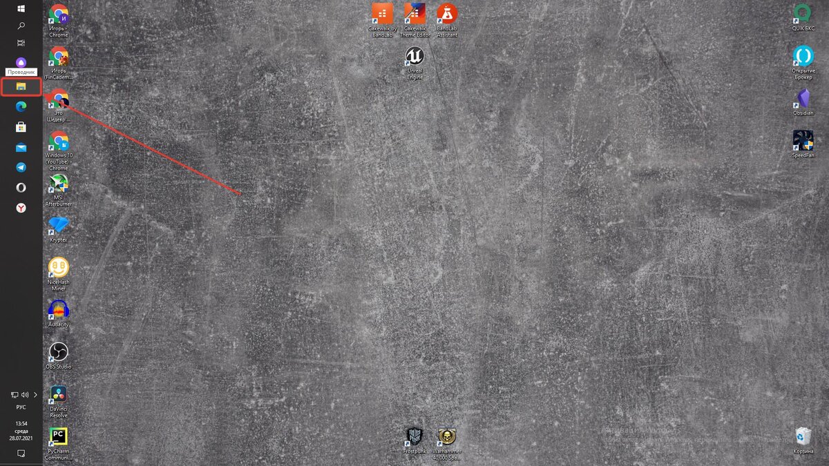 Значок программы "Проводник"