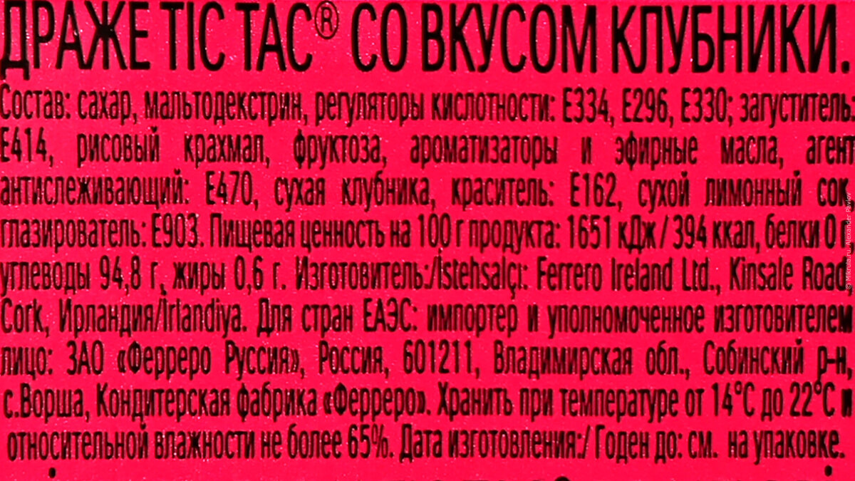 Состав