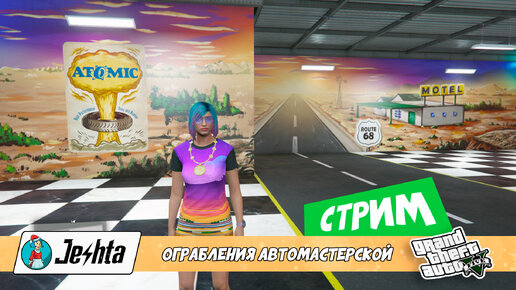 Grand Theft Auto V online для интровертов