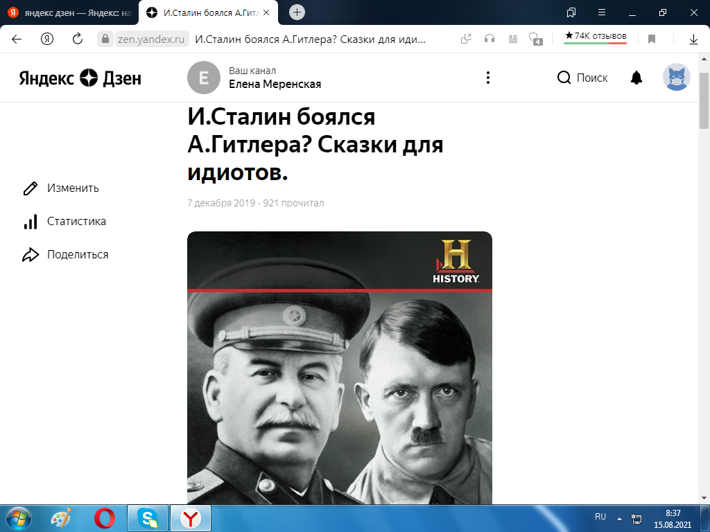 Авторская статья.