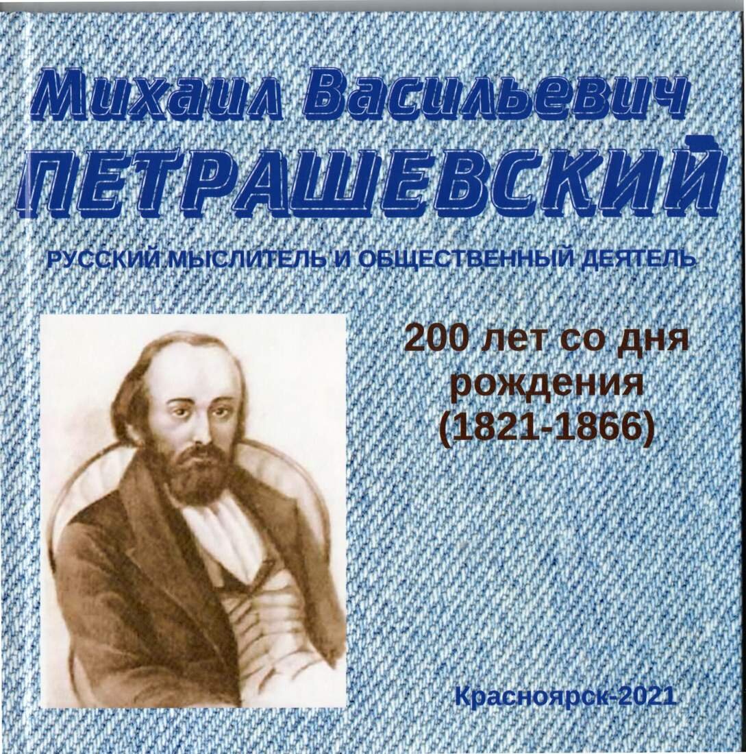 Обрёк себя на служение человечеству | Красноярский рабочий | Дзен