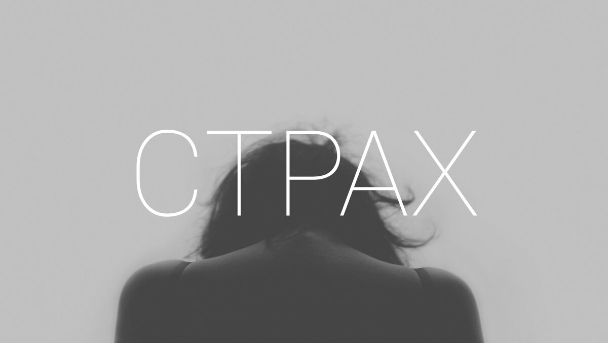 Страх

Наши мысли, наши желания...
В её голове все переплелось. Смутна понимая что будет дальше. Девушка стояла и смотрела в зеркало. Пыталась понять свою суть. В зеркале она видела другую себя, ту что не может изменить свою жизнь. И это ещё сильнее добрвляло мысль о безысходности. Простояв так пару часов, и когда первые лучи солнца начали пробиваться сквозь шторы. Девушка отошла от зеркала. Подходя к окну и открывая шторы, свет солнца будт напомнил все яркие моменты жизни, и все её победы. Повернувшись спиной к окну она увидела свою тень, и больше не хотела быть ей... 