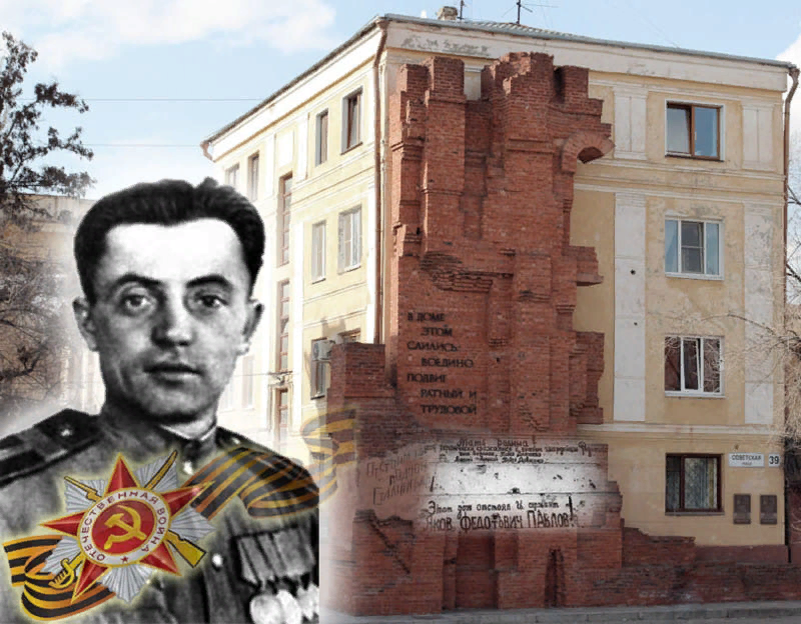 23 сентября 1942 года началась оборона дома Павлова в Сталинграде.