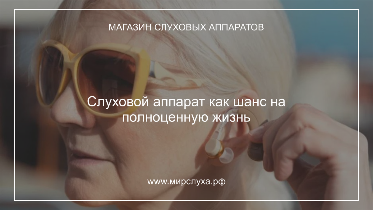 мирслуха.рф