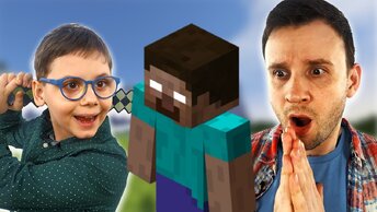 ПАПА МАКС И ЕЛИСЕЙ - ШКОЛА МАЙНКРАФТ! MINECRAFT НА КАНАЛЕ ПАПА ДОМА!