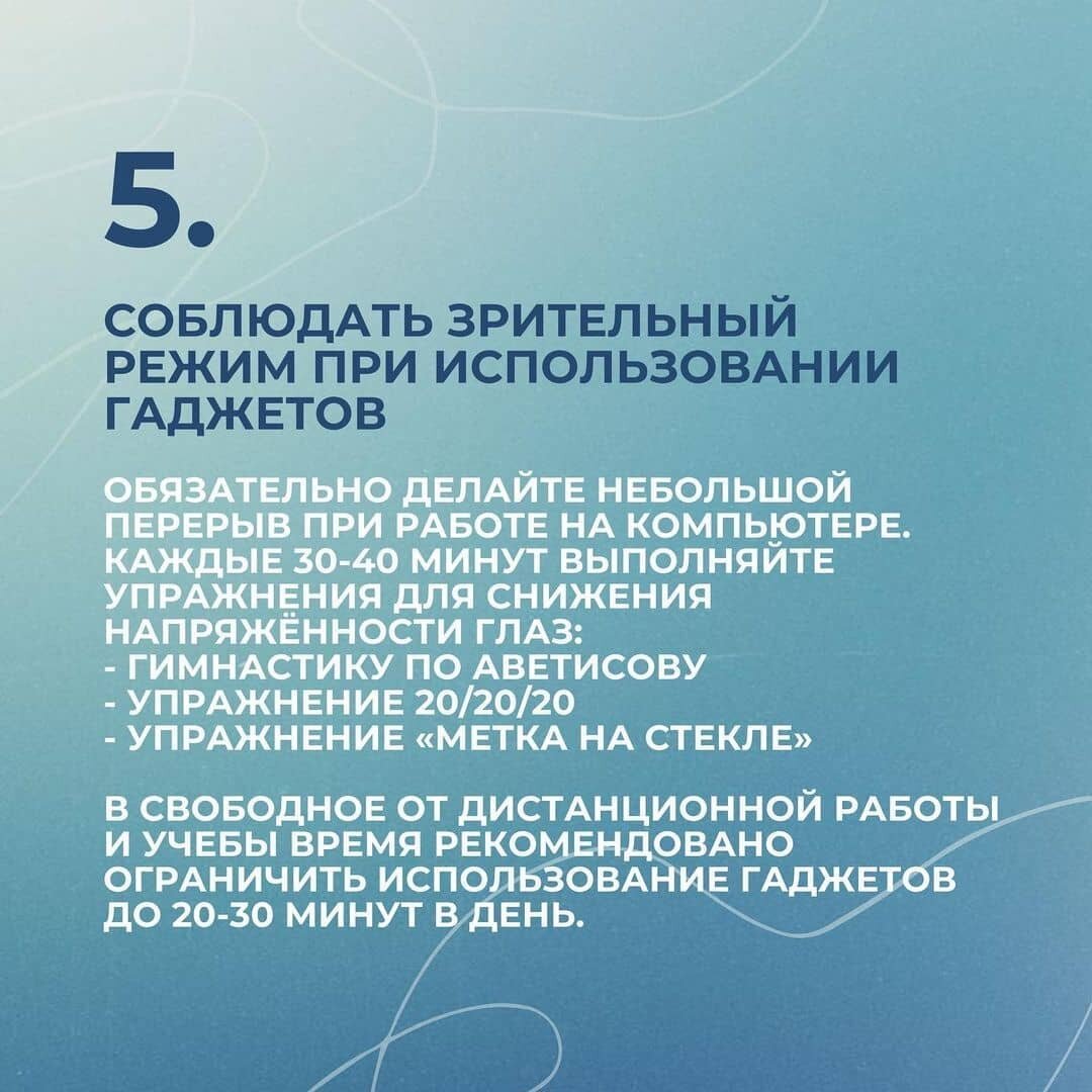 Как сохранить здоровье и позаботиться о себе в период нерабочих дней |  Новости Крымского района | Дзен