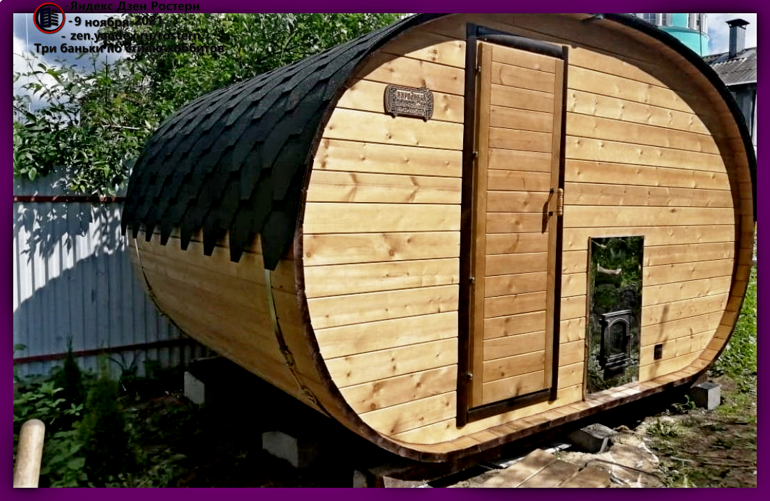 баня в стиле хоббит модель 1. источник фото: zen.yandex.ru/rostern