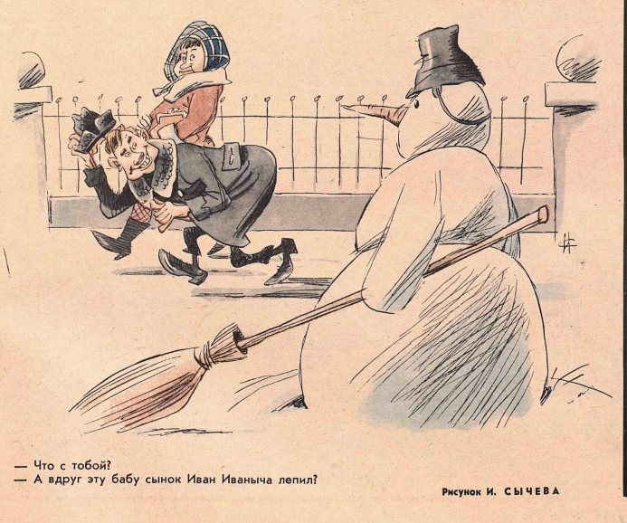 Художник И.Сычев журнал "Крокодил" №08 1968