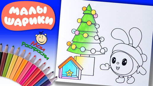Раскраски Новый Год для детей распечатать бесплатно в формате а4