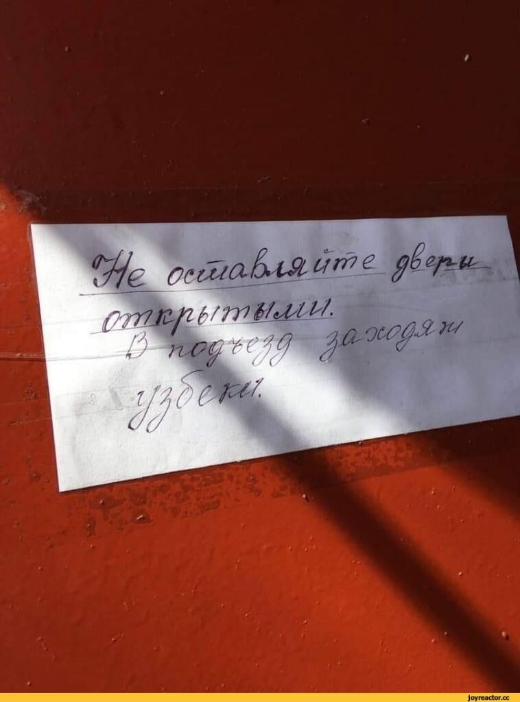 Для узбеков.