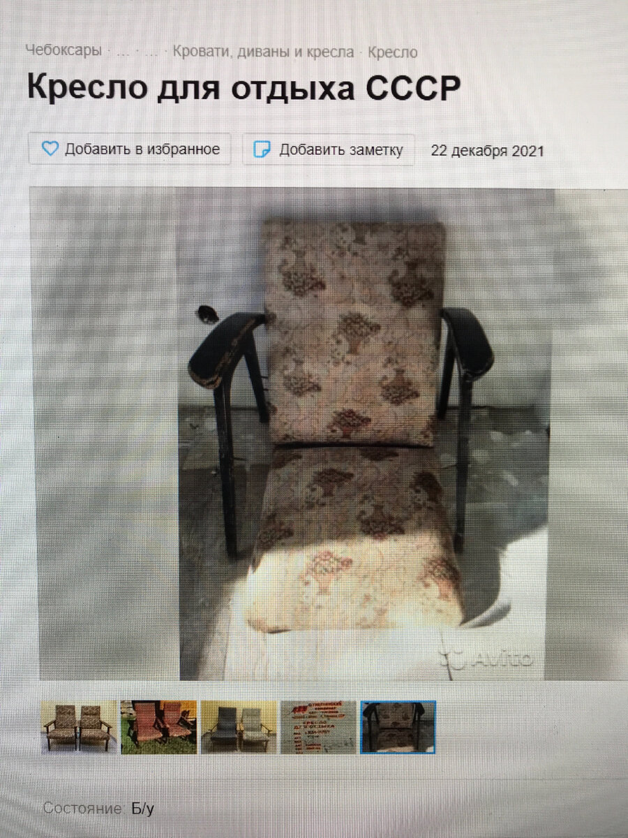 Объявление с донором.