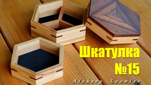 Шкатулка из дерева №15 / Making a Wooden Box #15