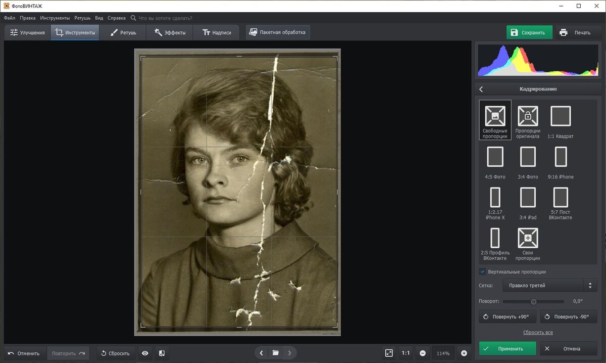 Также можно настроить поворот: пригодится, если фотография сканировалась под углом